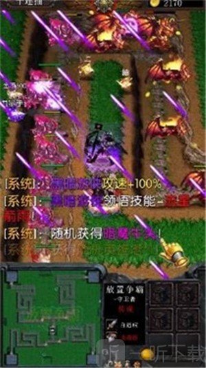 塔塔战争