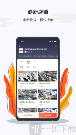 大学仕供应商版