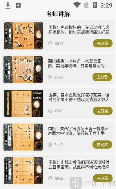 九九围棋