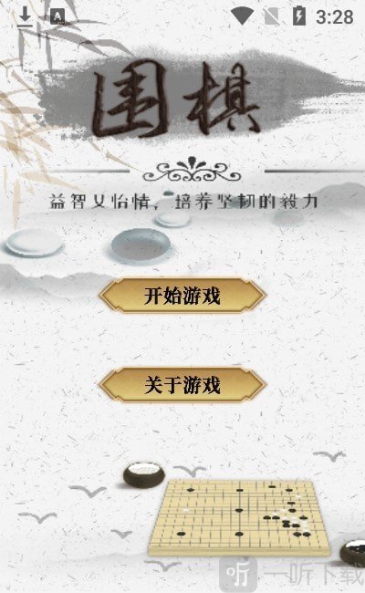 九九围棋