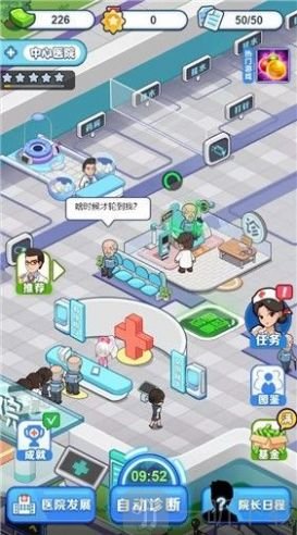 我要当院长
