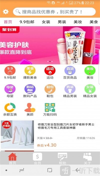 帮帮你