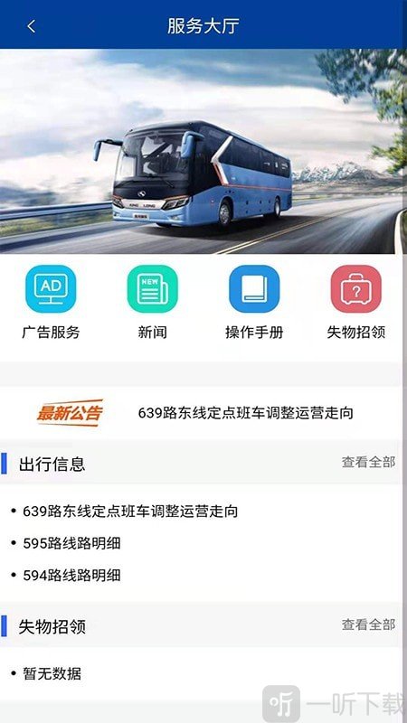 宝坻出行