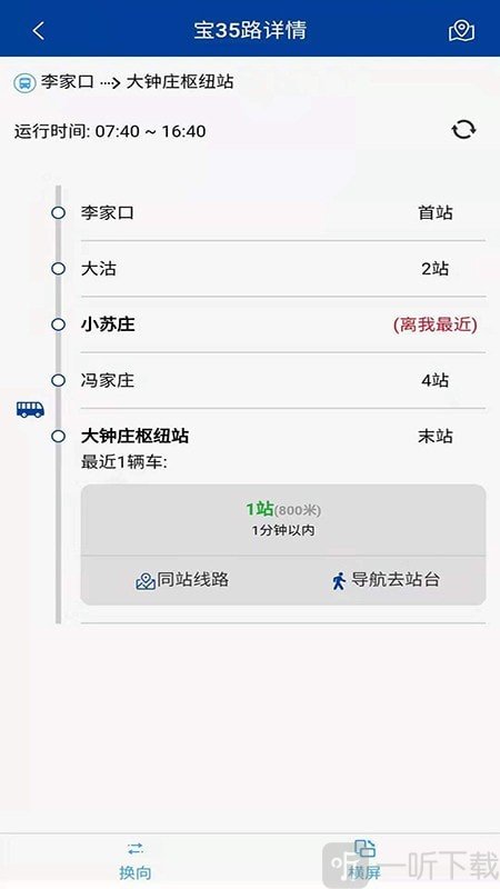 宝坻出行