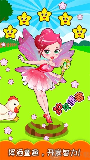 儿童欢乐农场