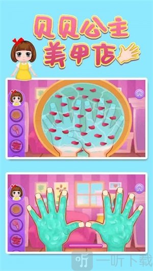 贝贝公主美甲店