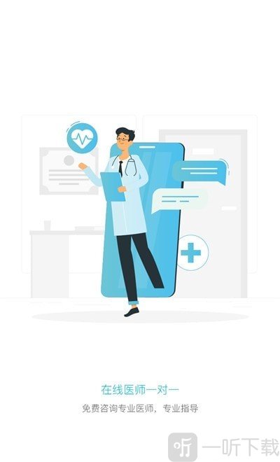 爱悦健康