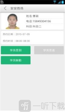 安安教练