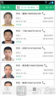 安安教练