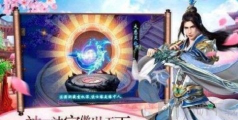 洪荒启示录