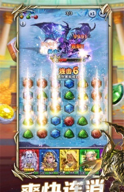 魔王消消消