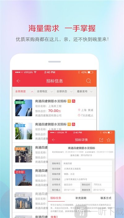 筑材网