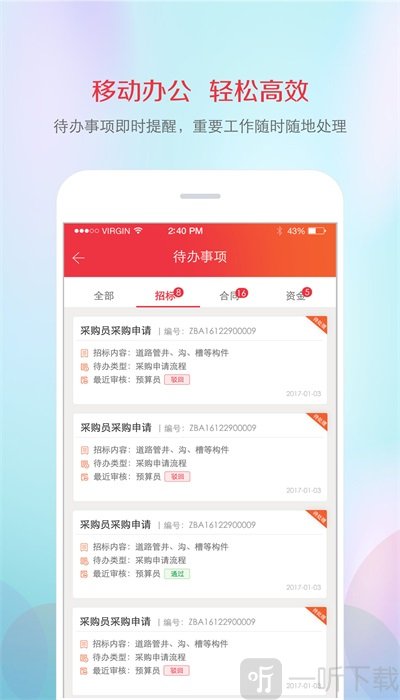 筑材网