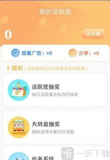 爱植树领皮肤软件