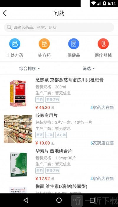 易药网