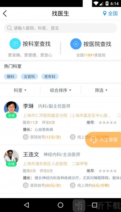 易药网