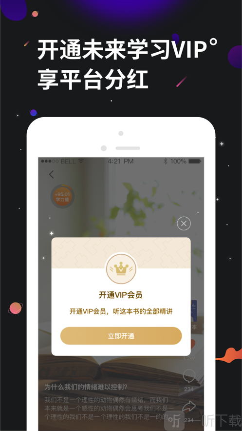 学力星球