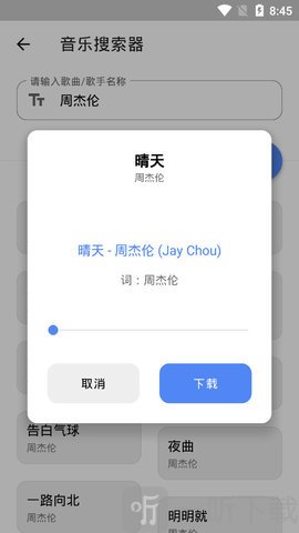 呆萌助手