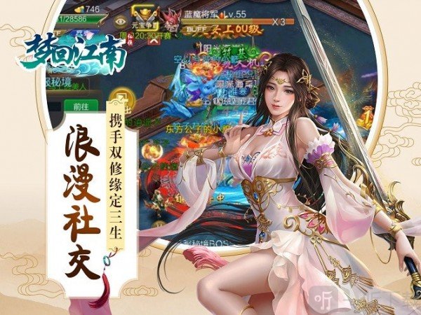 梦回江南