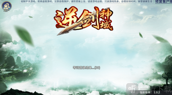 逆剑神域