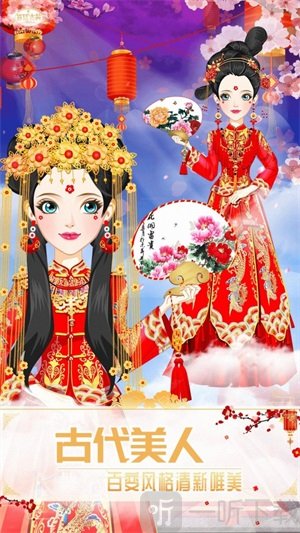 古风少女的华丽装扮
