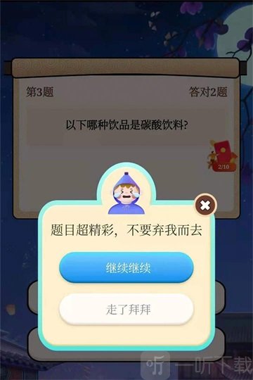 答题模拟器