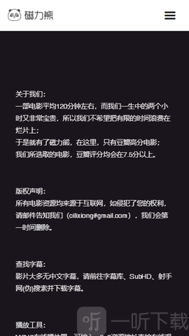 磁力熊