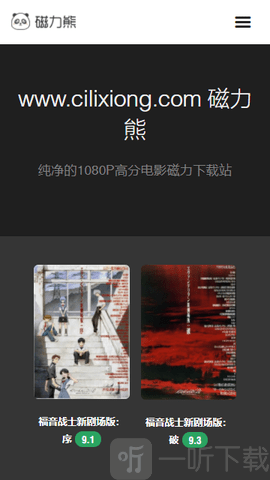 磁力熊