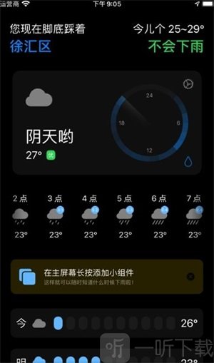 下雨吗