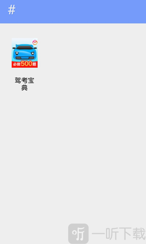 快鱼11框架