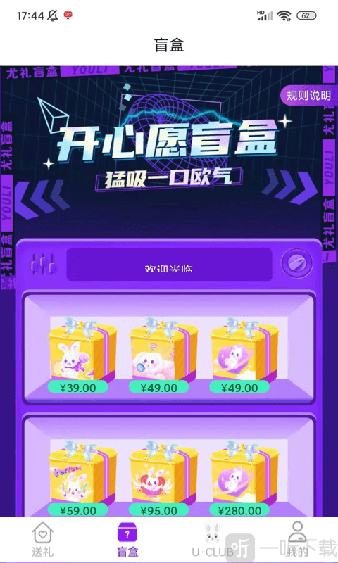 尤礼