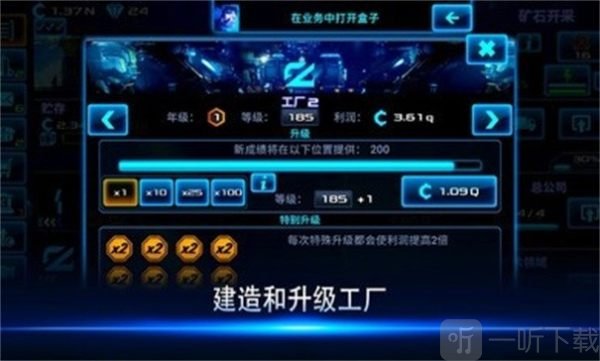 放置太空商业大亨