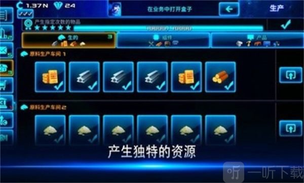 放置太空商业大亨