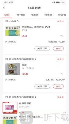 群乐康