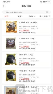 群乐康