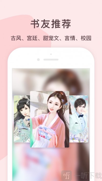锦漫女生小说追书大全app
