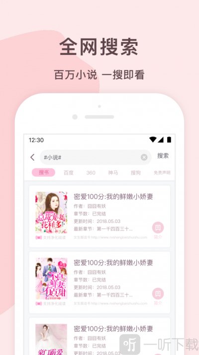 锦漫女生小说追书大全app