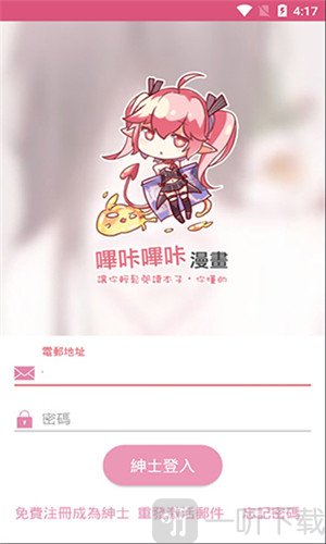picacg哔咔仲夏版