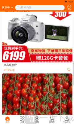 菠萝派