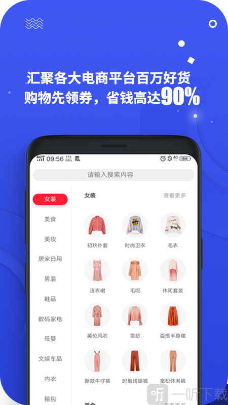零创优品