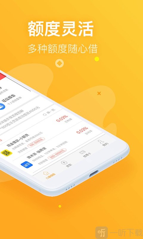 哈皮贷