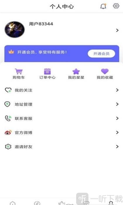 戳戳