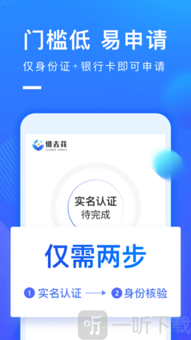 携程借去花
