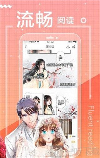 ecrocool漫画app