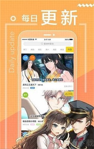 ecrocool漫畫app免費版下載-ecrocool漫畫app最新版下載v1.3.