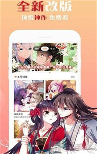 ecrocool漫画app