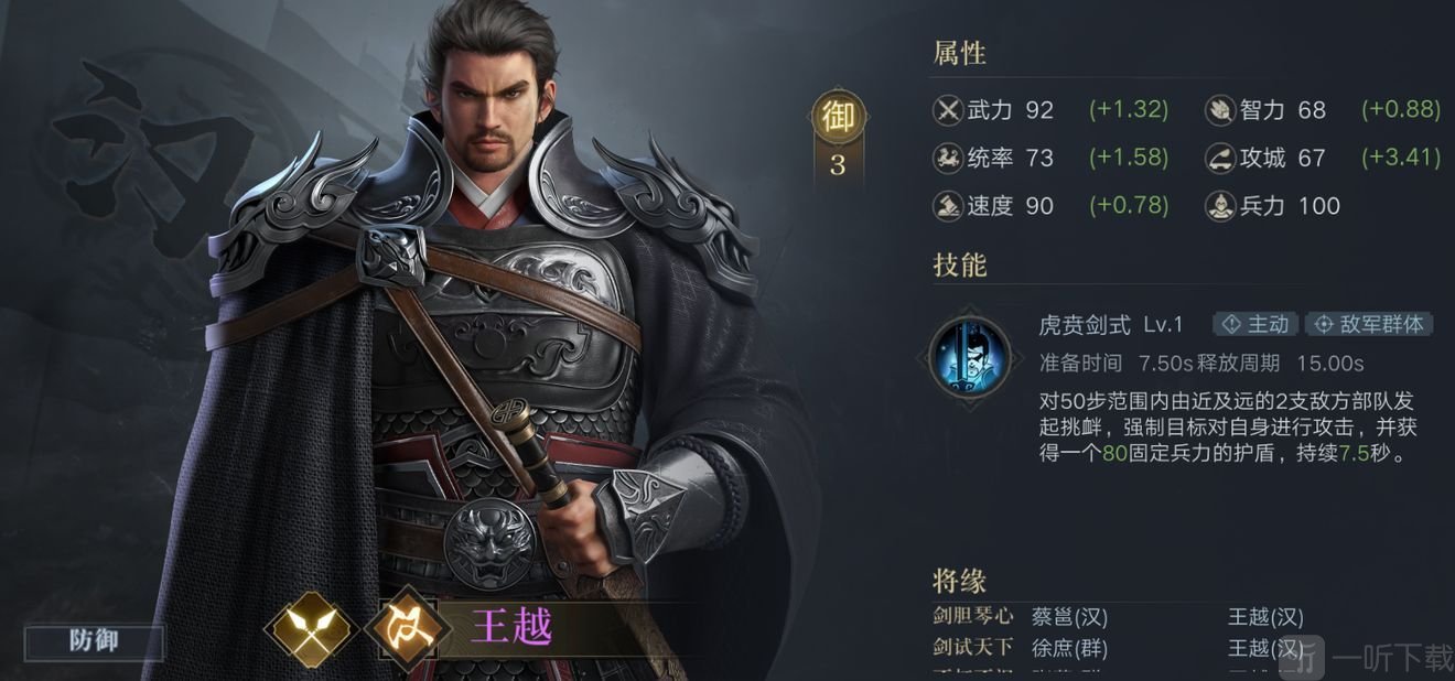 榮耀新三國武將排行榜 護盾治療類武將排名推薦