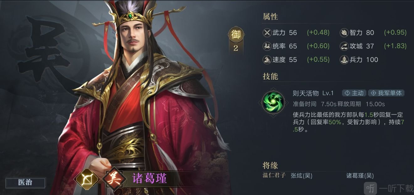 榮耀新三國武將排行榜 護盾治療類武將排名推薦