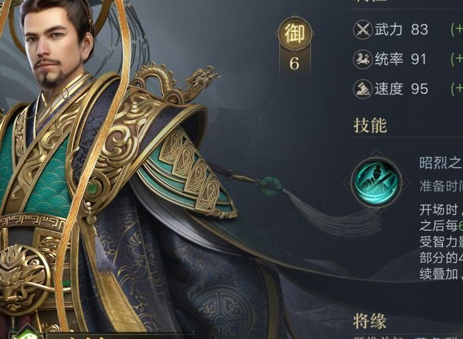 荣耀新三国武将排行榜 护盾治疗类武将排名推荐