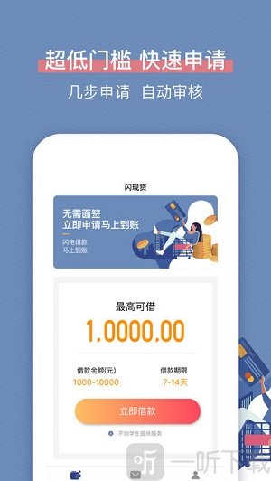 鱼生钱